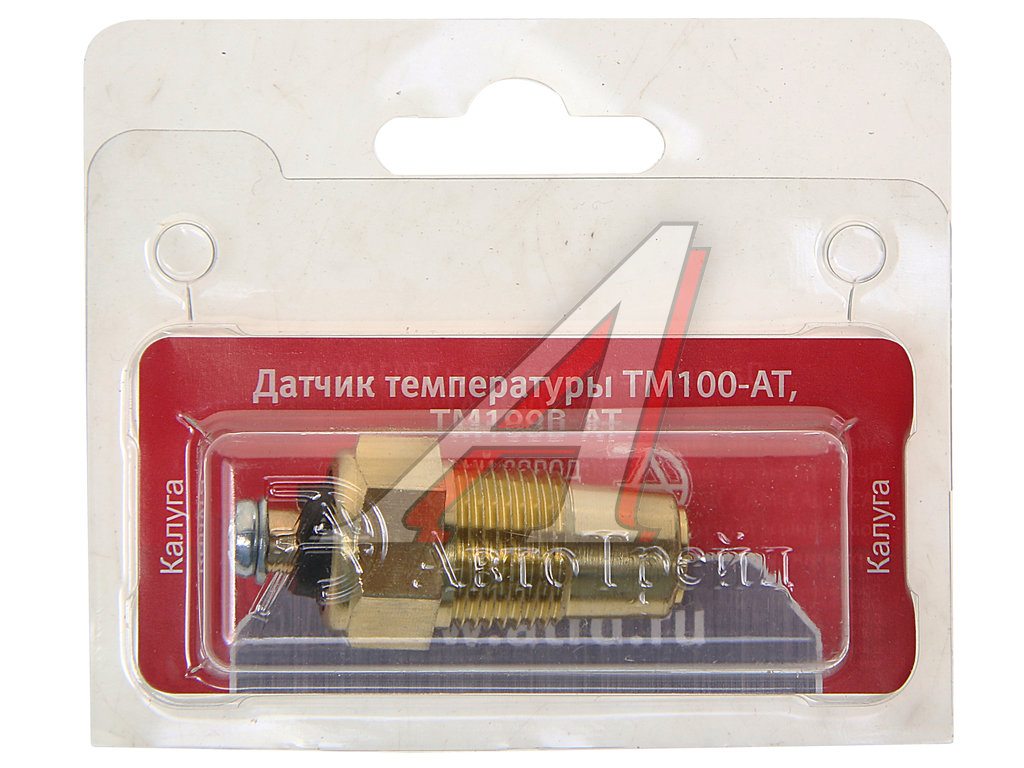 Датчик температуры ГАЗ,УАЗ,ЛАЗ,МАЗ,ЗАЗ,ПАЗ,ЗИЛ охлаждающей жидкости блистер АВТОТРЕЙД