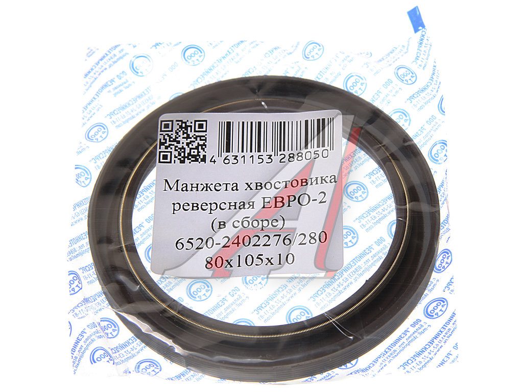 Сальник КАМАЗ-6520 редуктора реверсивный 1.2-80х105 РТР