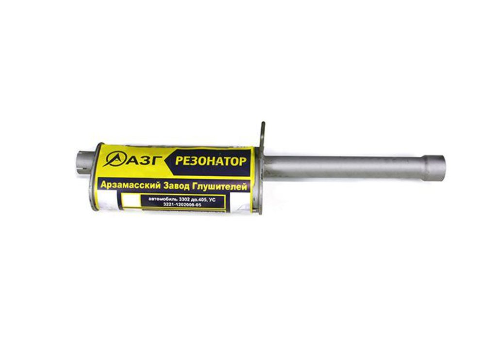 Резонатор ГАЗ-2705,3221 дв.ЗМЗ-402 АЗГ