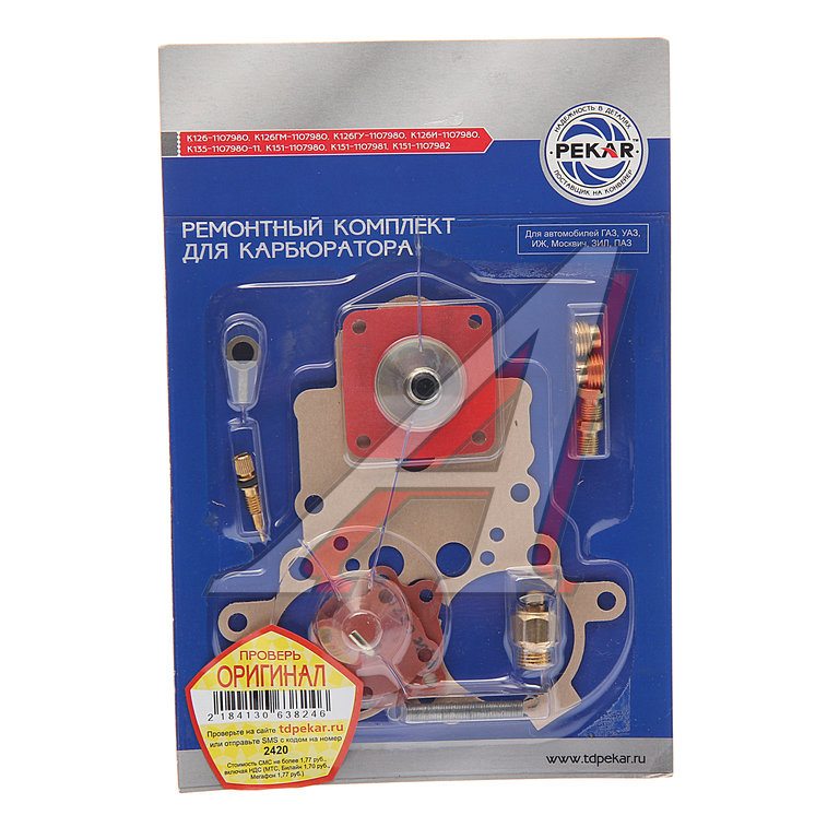 Ремкомплект карбюратора ГАЗ-2410,3302 К-151 №2 PEKAR