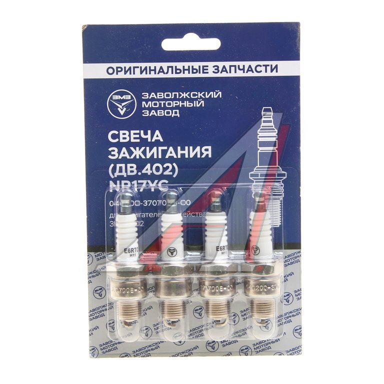 Свеча зажигания ЗМЗ-402 (комплект 4шт.) (ОАО ЗМЗ)