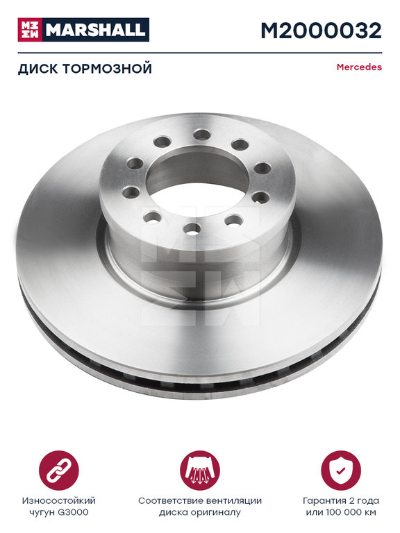 Диск тормозной MERCEDES Atego передний (102.5х335х34мм) (1шт.) MARSHALL