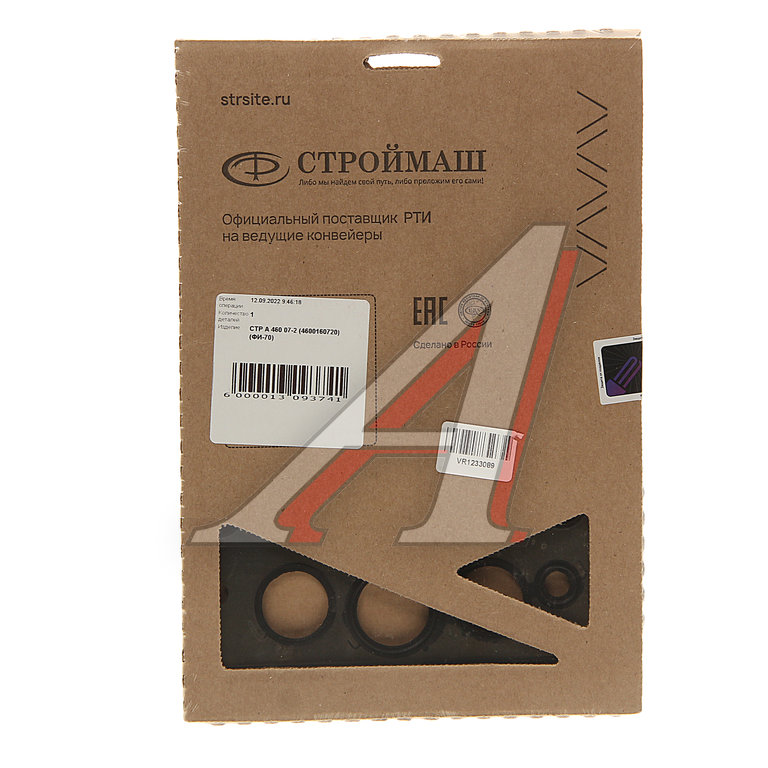 Прокладка КАМАЗ-5490 MERCEDES (А4600160420,А4600160720) ГБЦ СТРОЙМАШ
