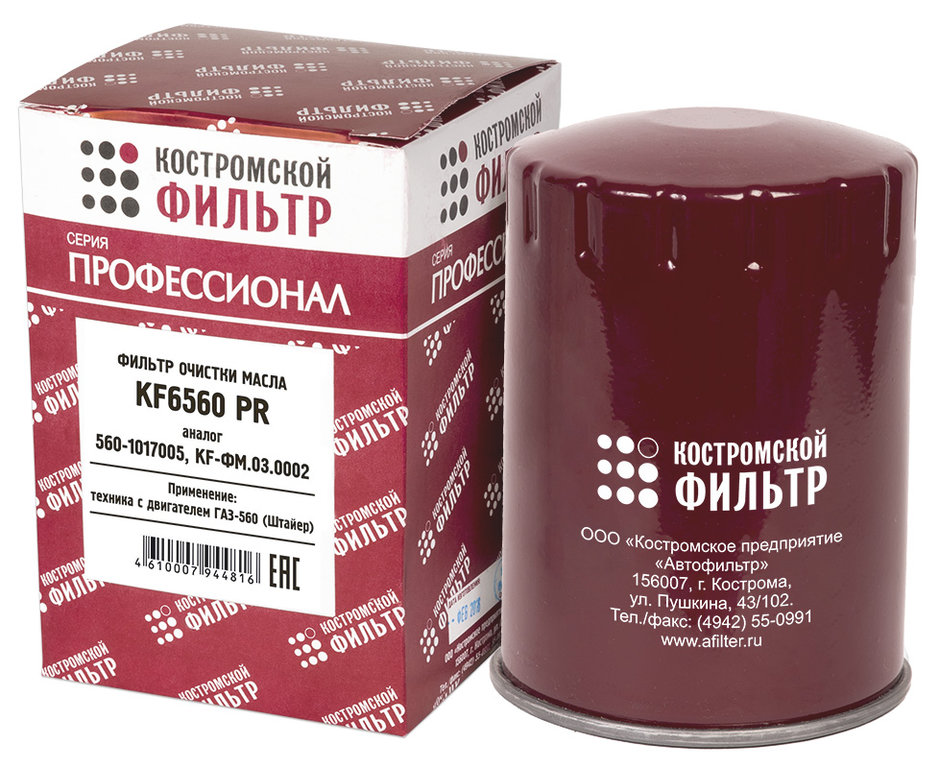 Фильтр масляный ГАЗ-3110,3302 (дв.ШТАЙЕР) КОСТРОМСКОЙ ФИЛЬТР