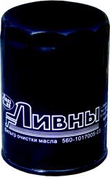 Фильтр масляный ГАЗ-3110,3302 (дв.ШТАЙЕР) Ливны