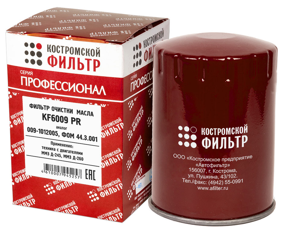 Фильтр масляный ГАЗ-3310,ЗИЛ-5301 (дв.ММЗ-245) Профессионал КОСТРОМСКОЙ ФИЛЬТР