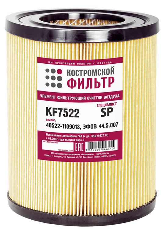 Элемент фильтрующий ГАЗ-3302 воздушный (дв.ЗМЗ-40524) ЕВРО-3 Специалист КОСТРОМСКОЙ ФИЛЬТР